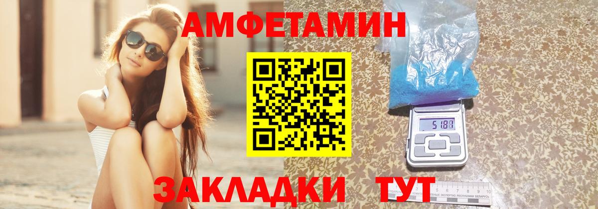 Киселёвск  АМФЕТАМИН VHQ  АМФЕТАМИН  Вход с VPN 
