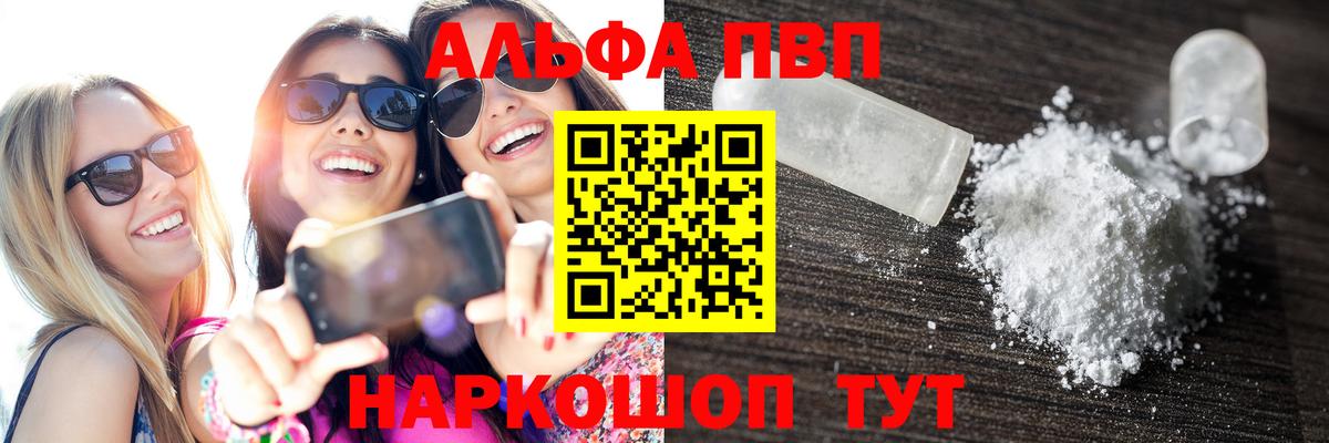 A PVP Crystall Киселёвск