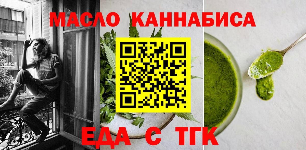 Киселёвск  Cannafood конопля  Вход с VPN 