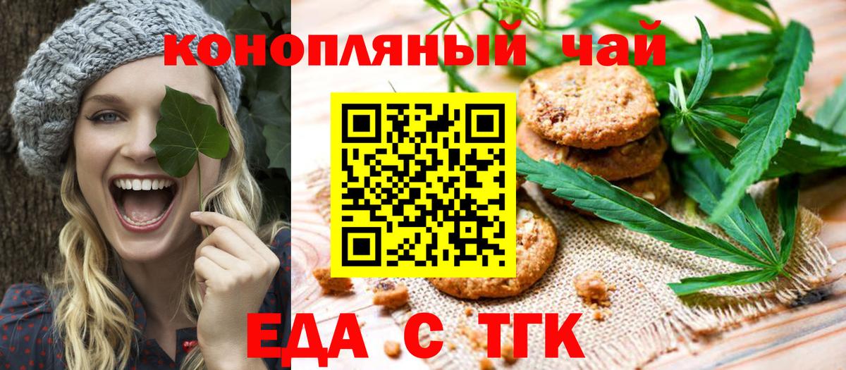 Печенье с ТГК конопля Киселёвск