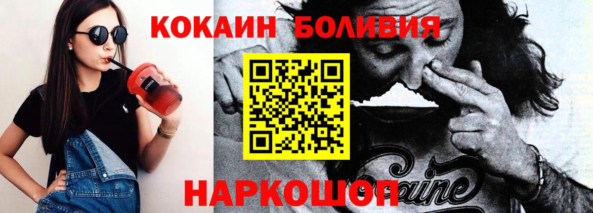Кокаин Боливия  Вход с VPN  КОКАИН FishScale  Киселёвск 