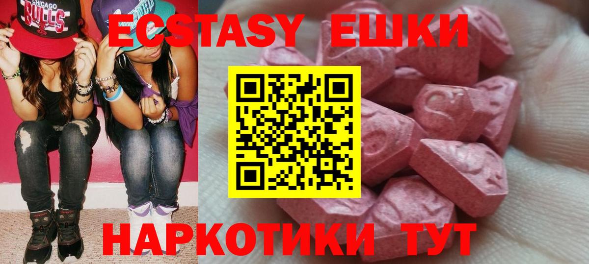 Ecstasy диски Киселёвск