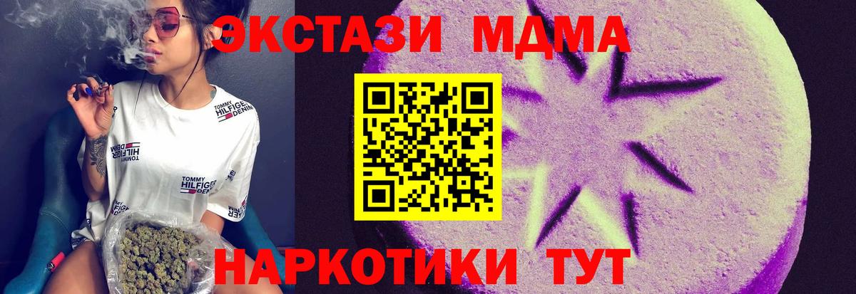ЭКСТАЗИ TESLA  Вход с VPN  Ecstasy  Киселёвск 