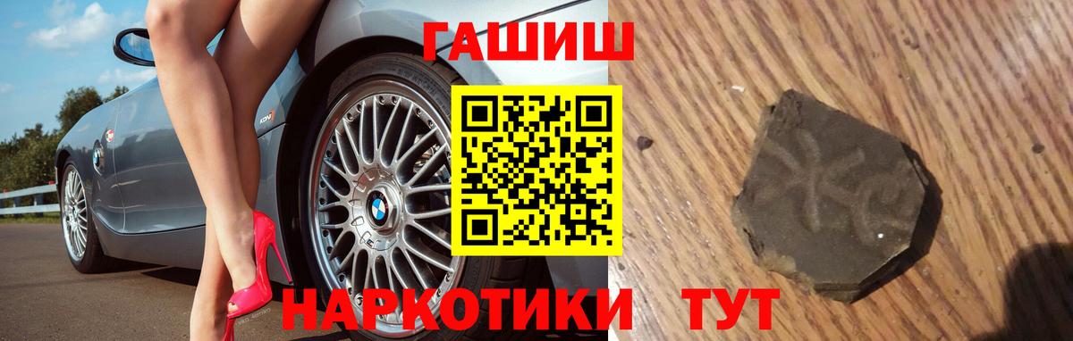 ГАШ  Вход с VPN  ГАШ 40% ТГК  Киселёвск  ГАШ Premium 