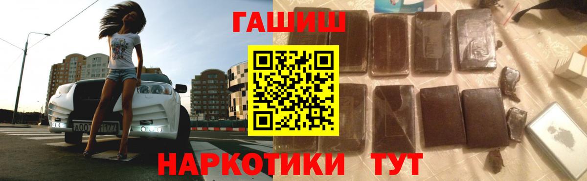 Гашиш Premium Киселёвск