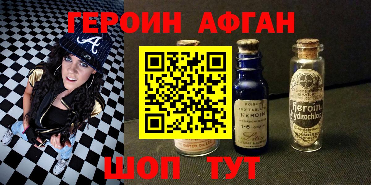 Киселёвск  ГЕРОИН VHQ  Вход с VPN 