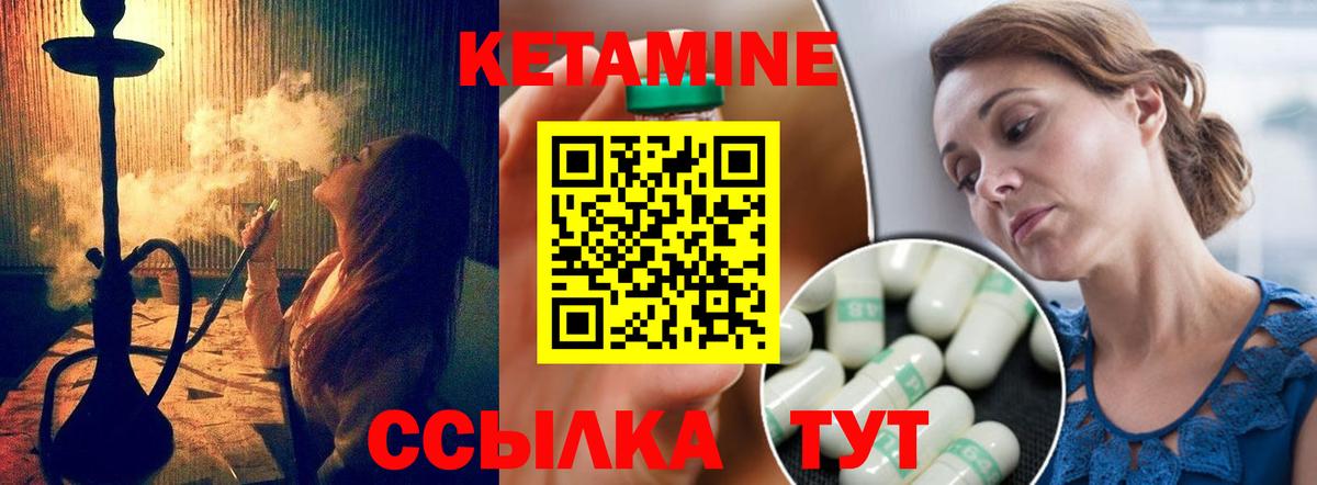 Киселёвск  Кетамин ketamine  Вход с VPN  КЕТАМИН VHQ 