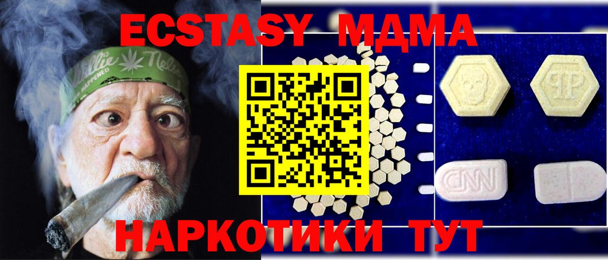 MDMA VHQ  Вход с VPN  Киселёвск  MDMA кристаллы 