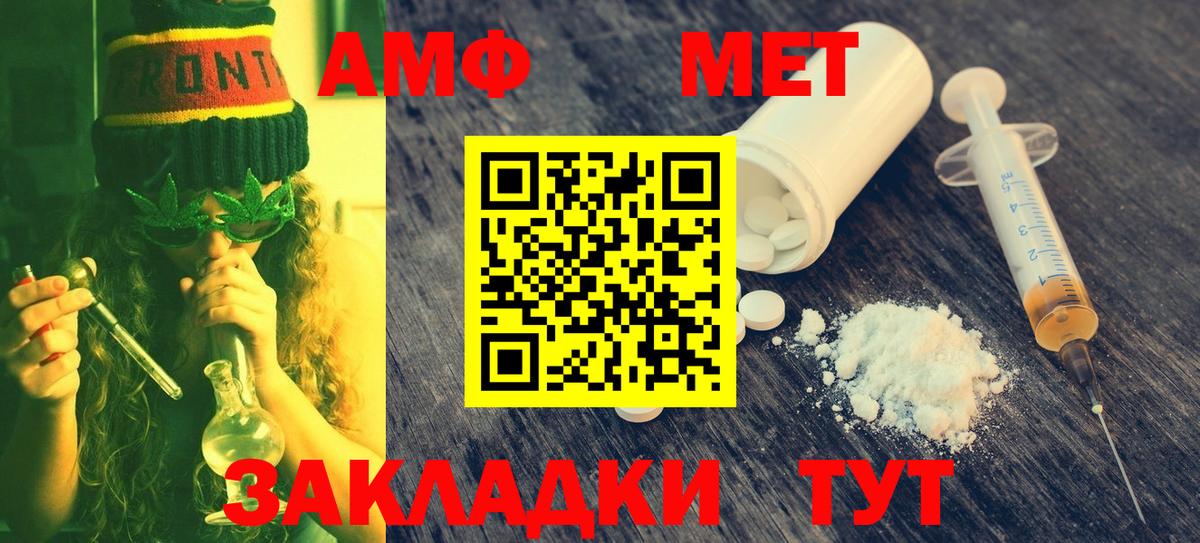 Первитин Methamphetamine Киселёвск