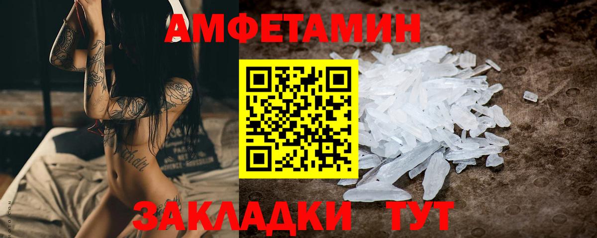 МЕТАМФЕТАМИН Methamphetamine  Вход с VPN  Киселёвск  Метамфетамин  МЕТАМФЕТАМИН Methamphetamine 