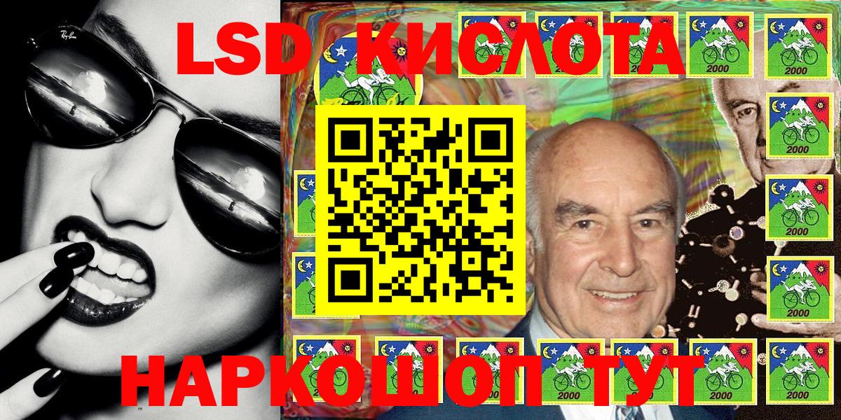 Киселёвск  Марки 25I-NBOMe 1500мкг  Вход с VPN 