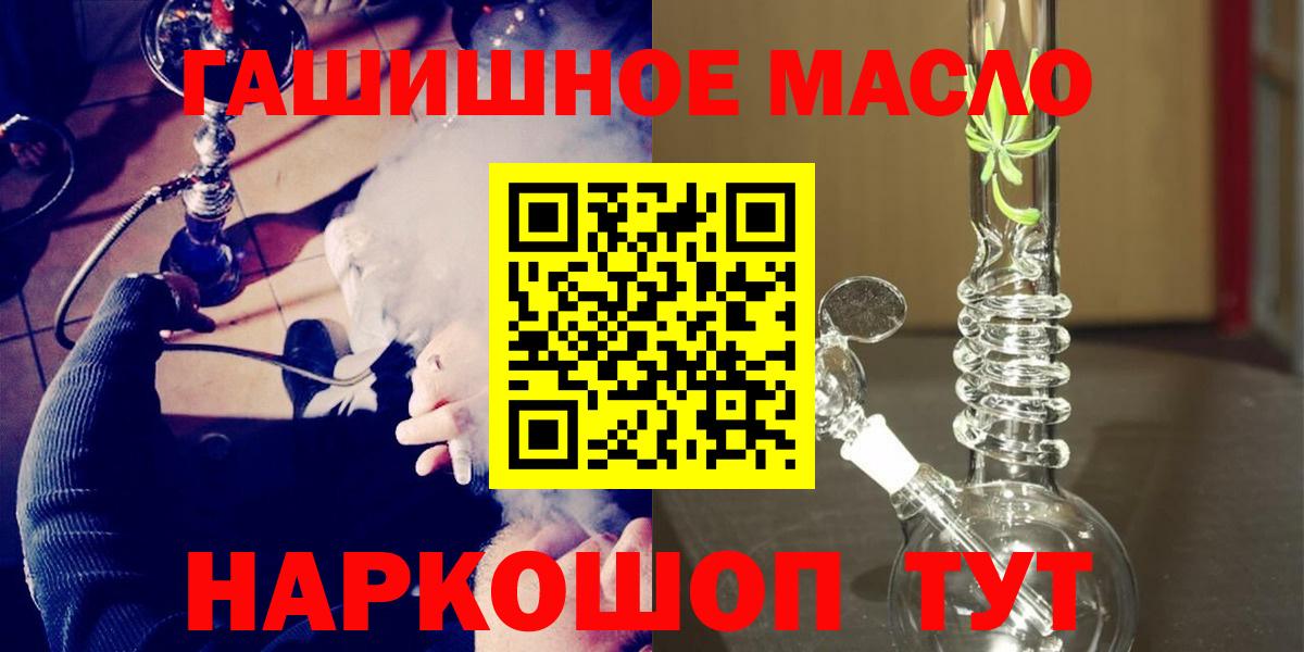 Киселёвск  OMG ССЫЛКА  Вход с VPN  Дистиллят ТГК жижа 